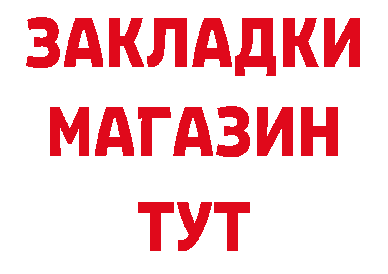 Кетамин ketamine рабочий сайт нарко площадка omg Каменск-Шахтинский